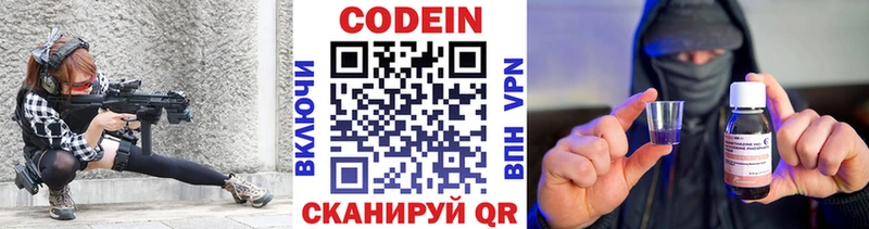 Кодеиновый сироп Lean Purple Drank наркошоп Отрадная
