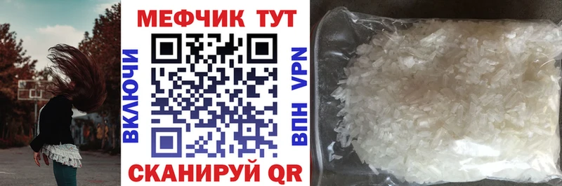 Мефедрон мука Отрадная