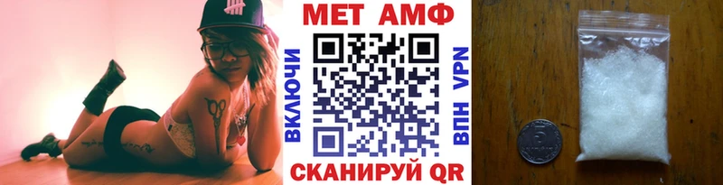 МЕТАМФЕТАМИН винт  Отрадная 